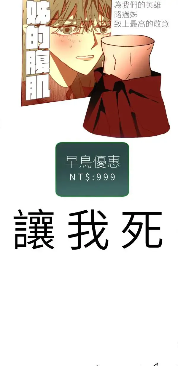 第39话 我们可以一起运动唷 第100页