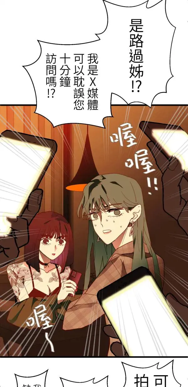 第39话 我们可以一起运动唷 第101页
