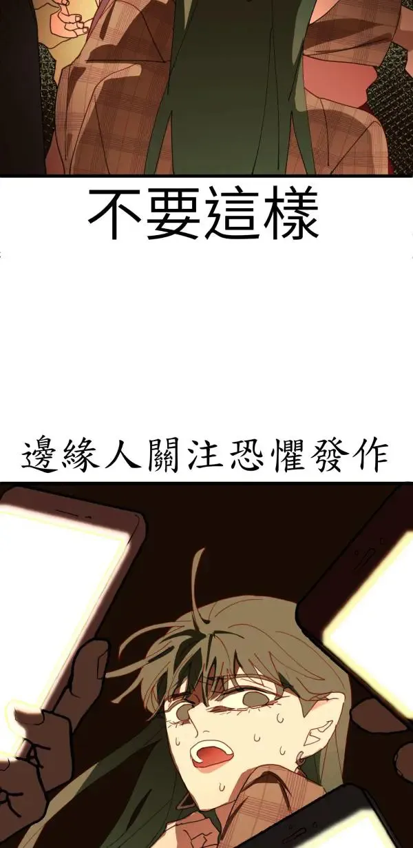 第39话 我们可以一起运动唷 第103页