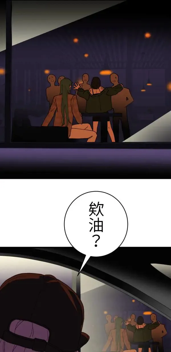 第39话 我们可以一起运动唷 第108页