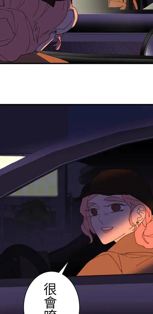 第39话 我们可以一起运动唷 第109页