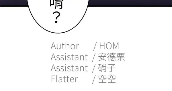 第39话 我们可以一起运动唷 第110页