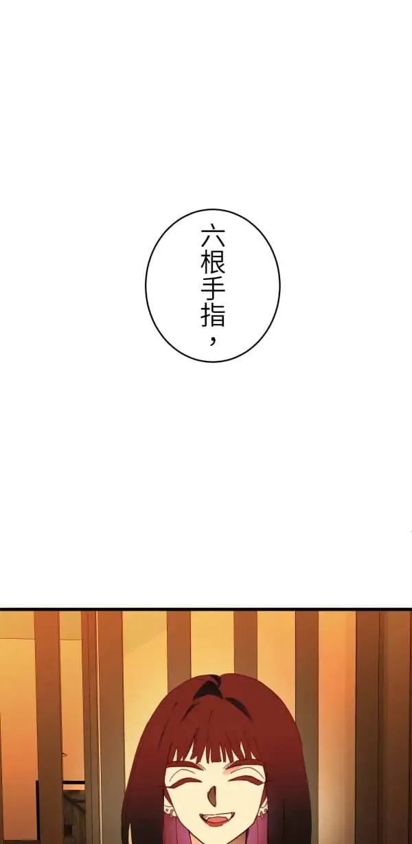 第40话 正常人的约会 第1页