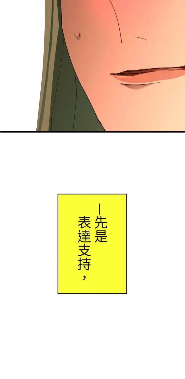 第40话 正常人的约会 第4页