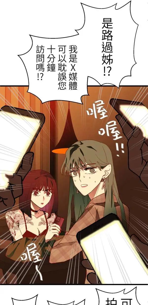 第40话 正常人的约会 第5页