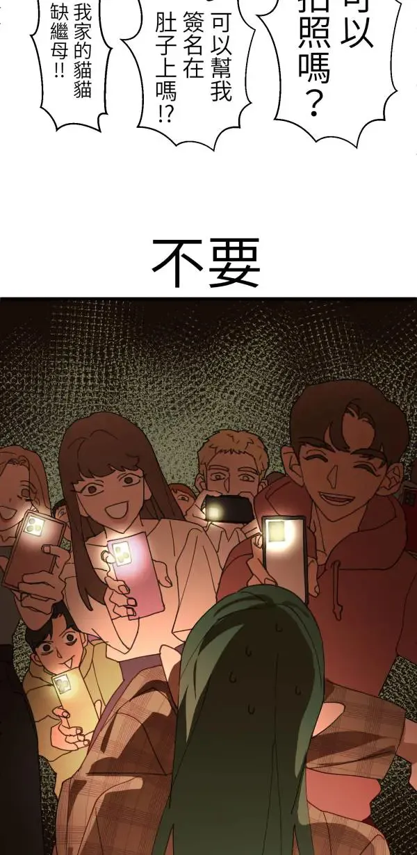 第40话 正常人的约会 第6页