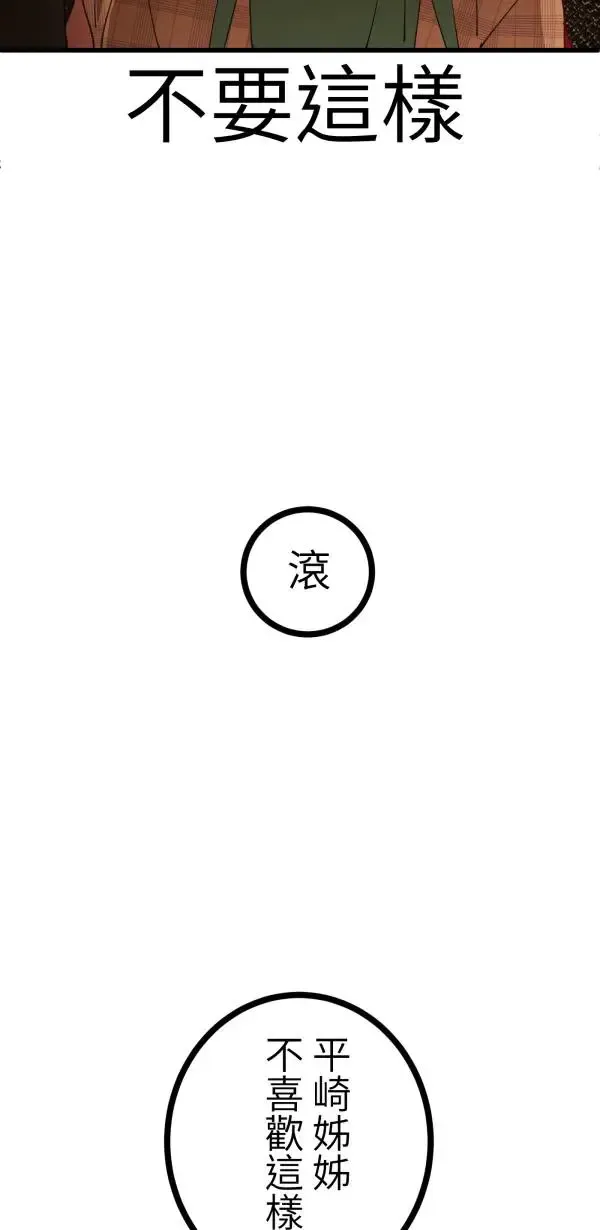 第40话 正常人的约会 第7页