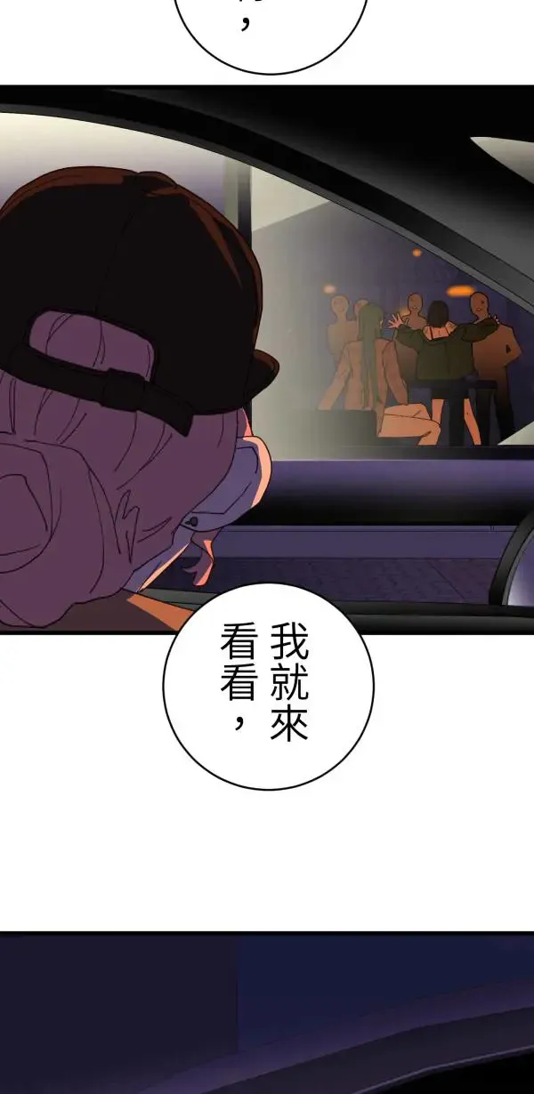 第40话 正常人的约会 第12页