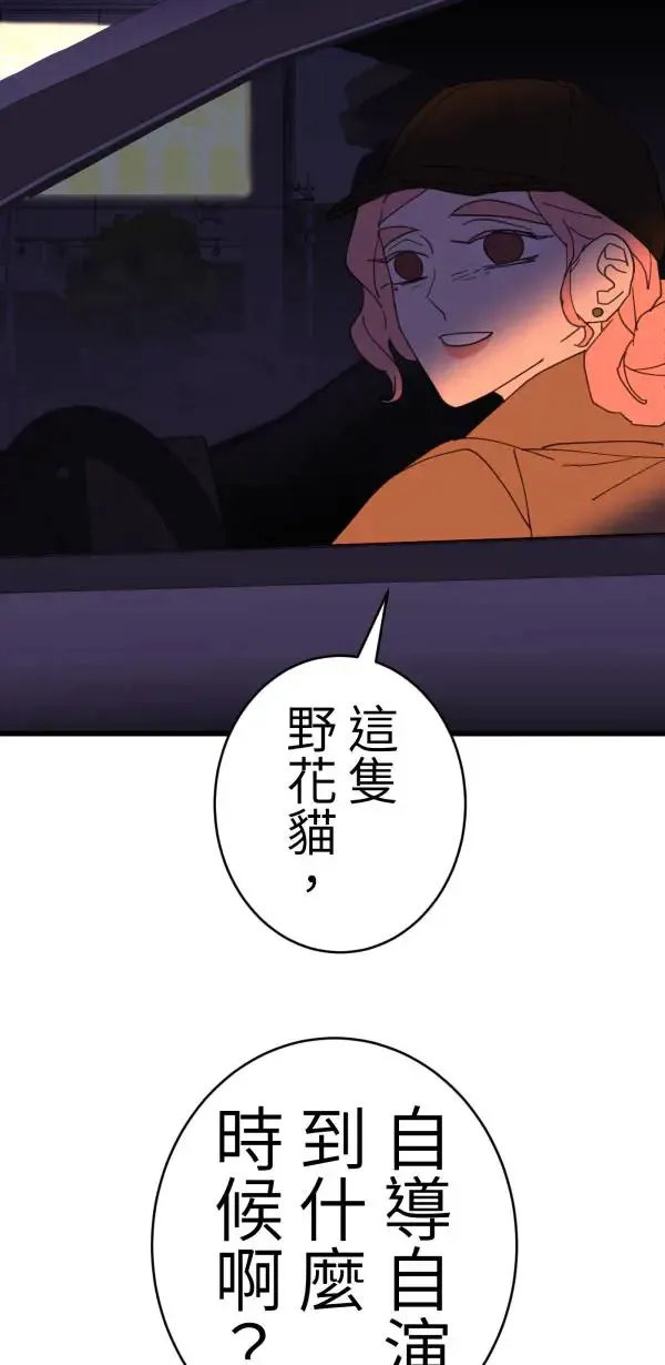 第40话 正常人的约会 第13页