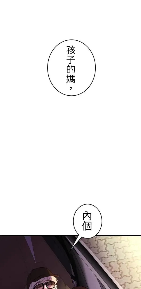 第40话 正常人的约会 第15页