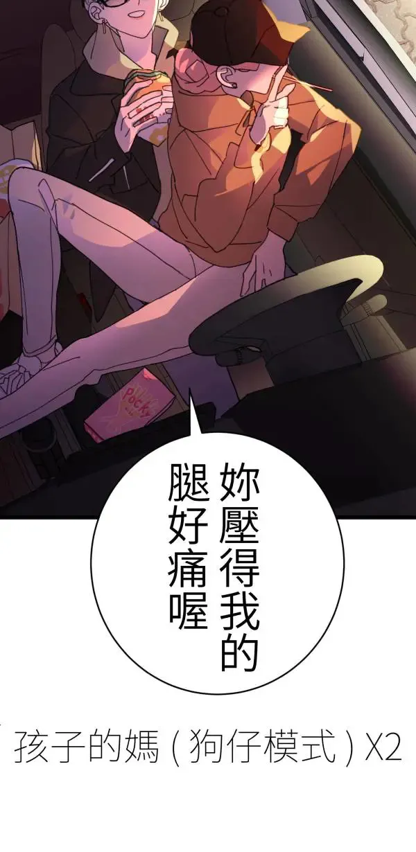 第40话 正常人的约会 第16页