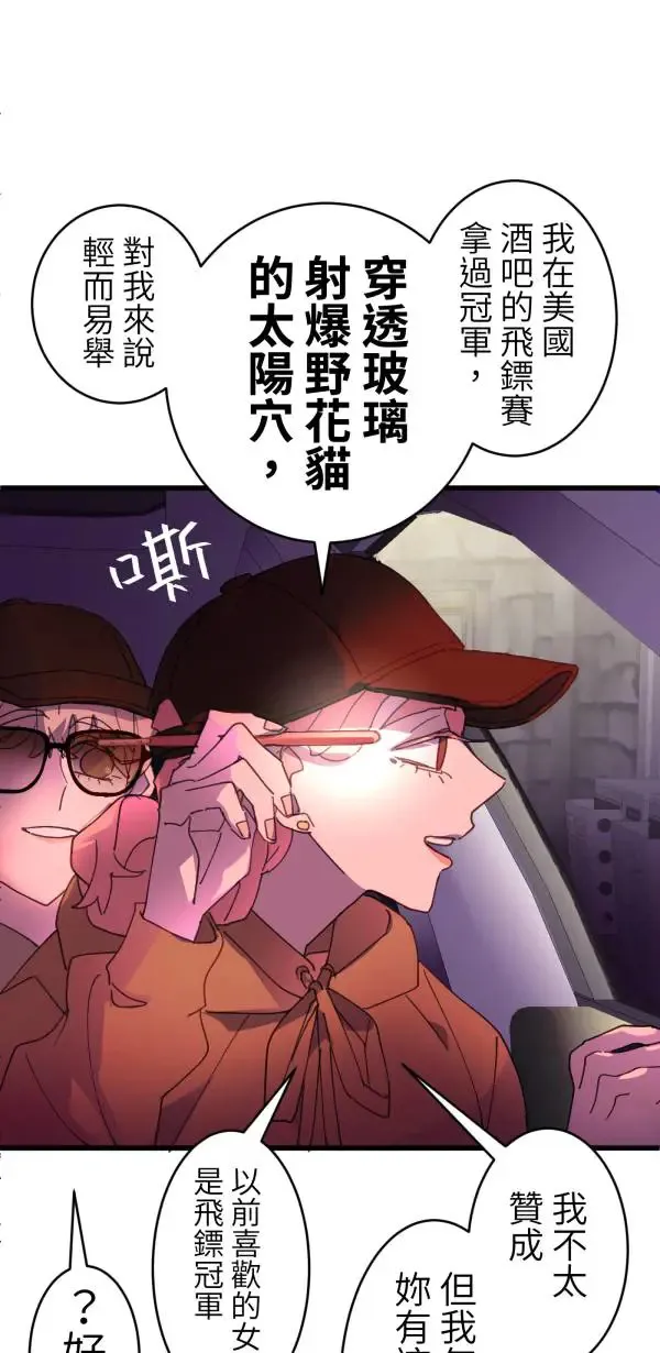 第40话 正常人的约会 第17页