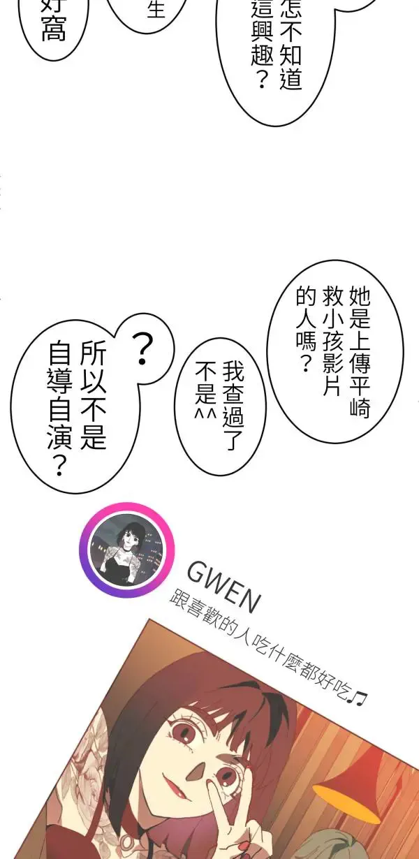 第40话 正常人的约会 第18页