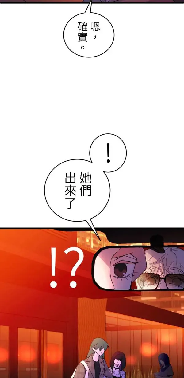 第40话 正常人的约会 第33页