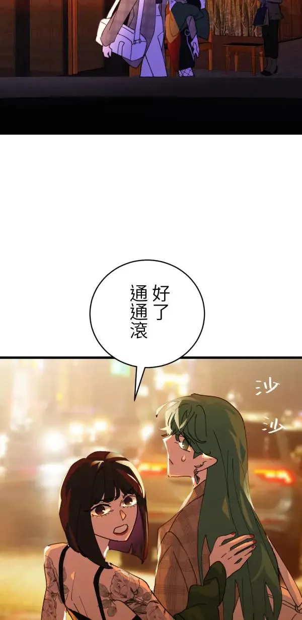 第40话 正常人的约会 第34页