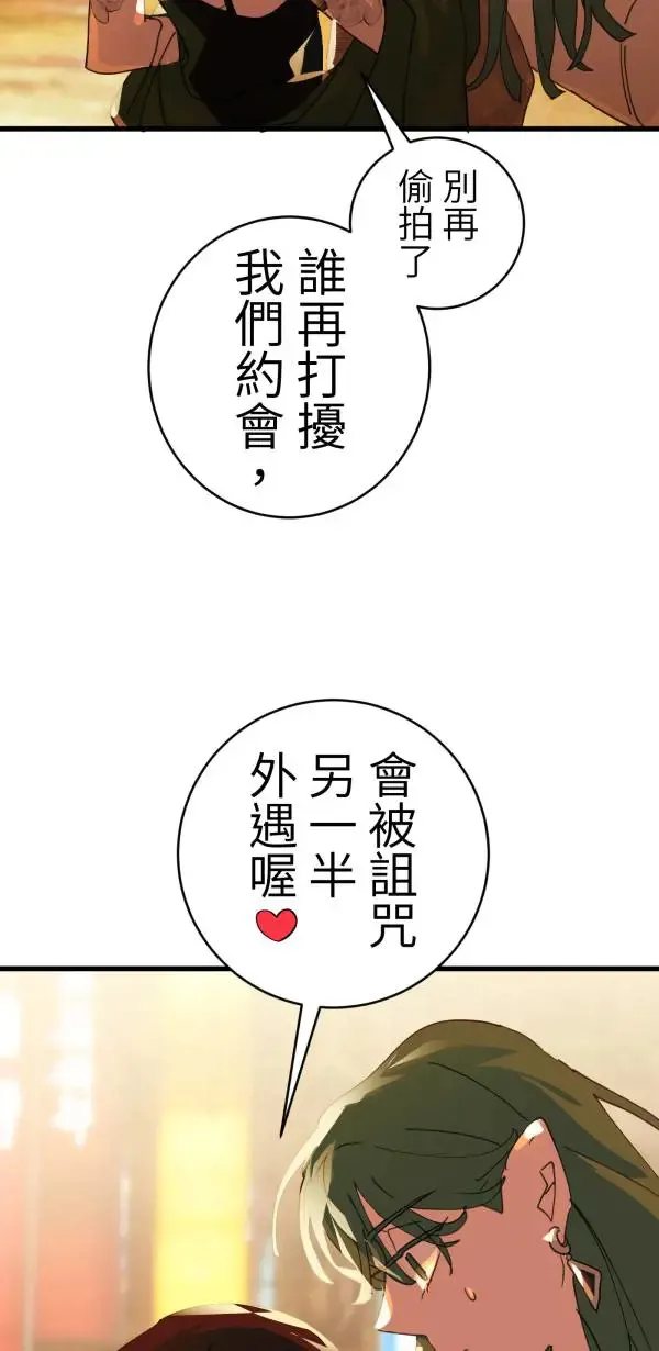 第40话 正常人的约会 第35页