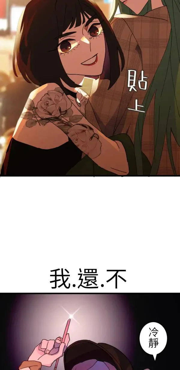 第40话 正常人的约会 第36页