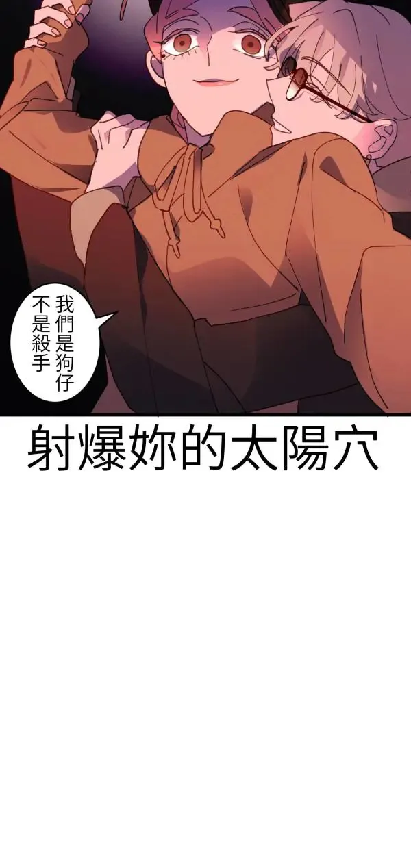 第40话 正常人的约会 第37页