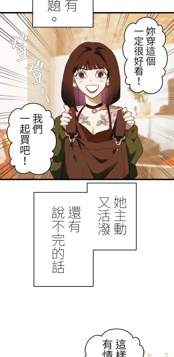 第40话 正常人的约会 第41页