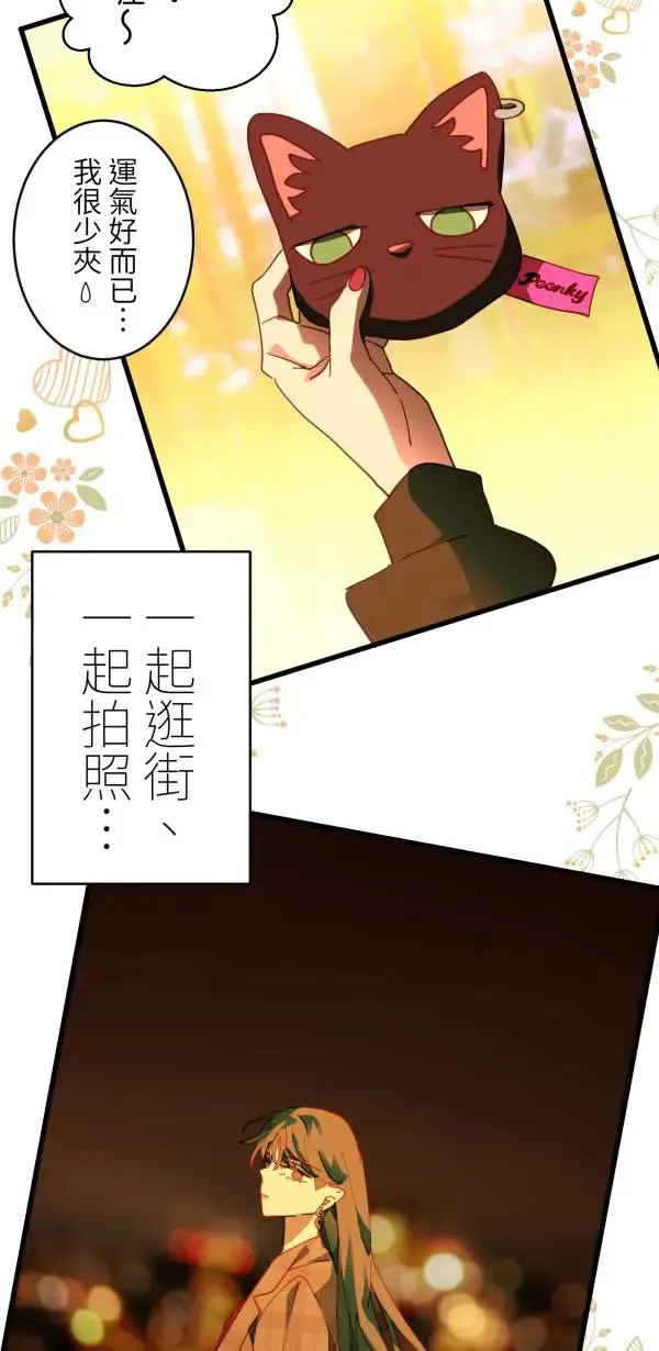 第40话 正常人的约会 第43页