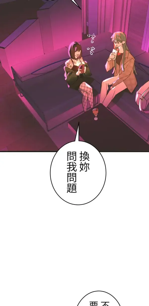 第40话 正常人的约会 第46页