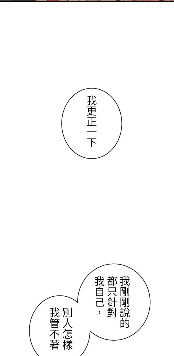 第40话 正常人的约会 第58页