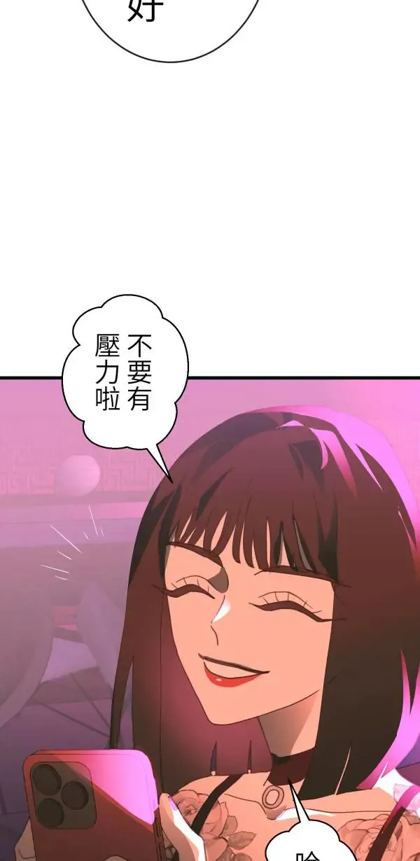 第40话 正常人的约会 第60页