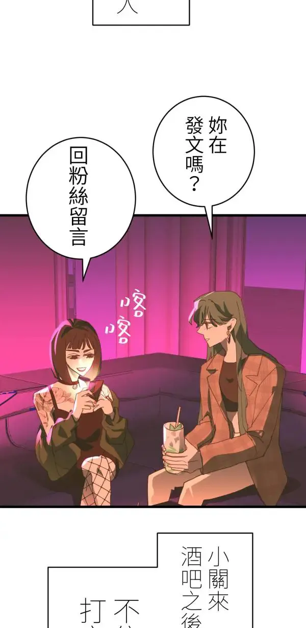第40话 正常人的约会 第62页