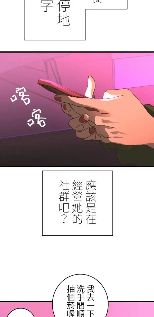 第40话 正常人的约会 第63页