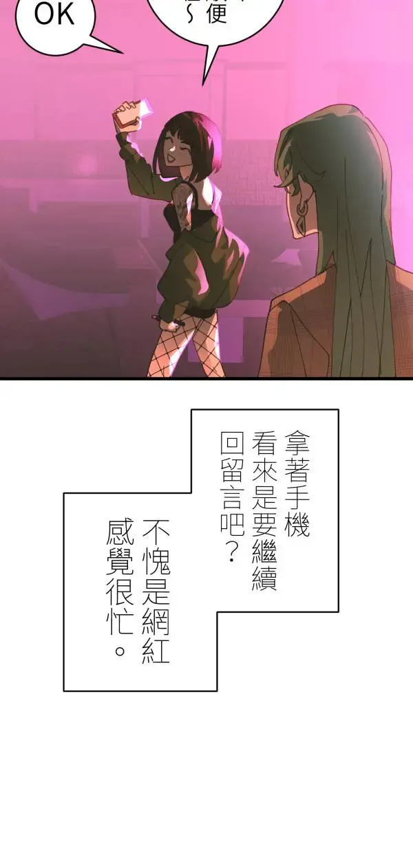 第40话 正常人的约会 第64页