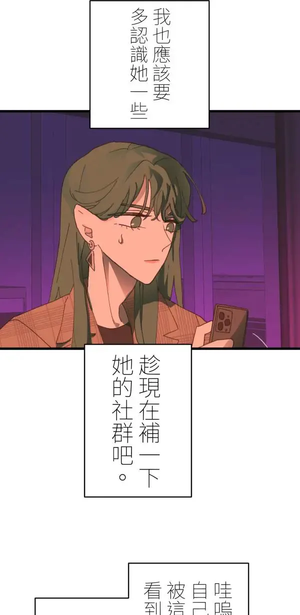 第40话 正常人的约会 第65页