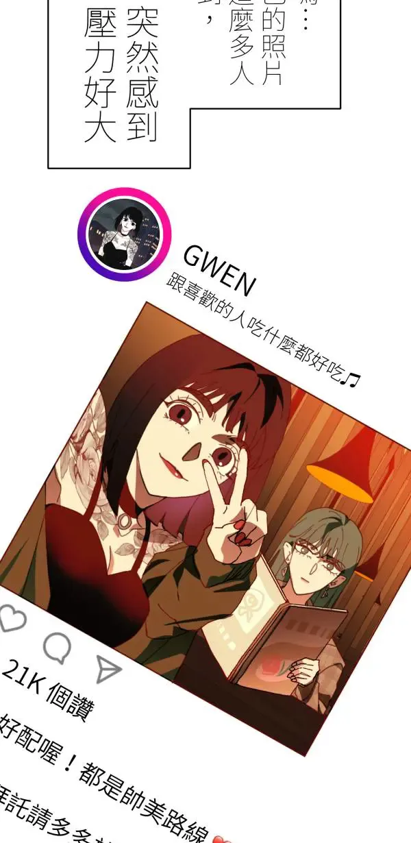 第40话 正常人的约会 第66页