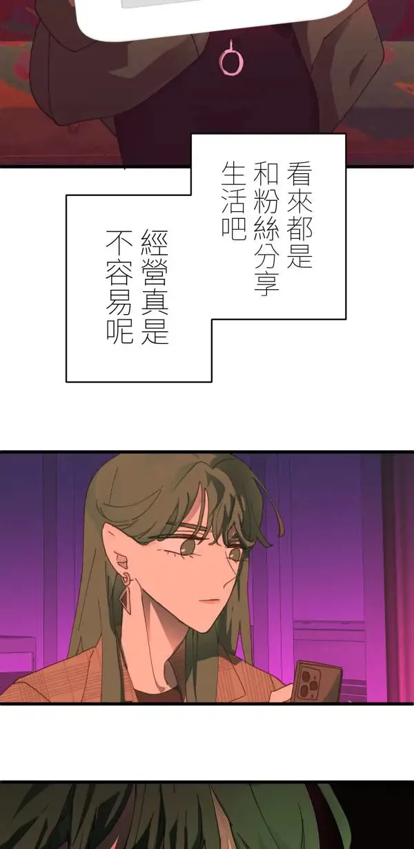 第40话 正常人的约会 第69页