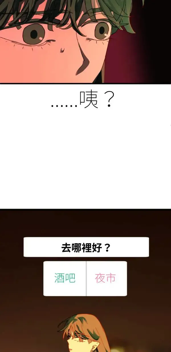 第40话 正常人的约会 第70页