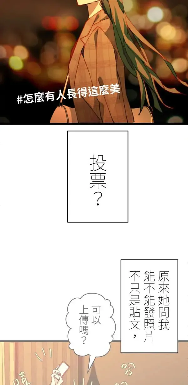 第40话 正常人的约会 第71页