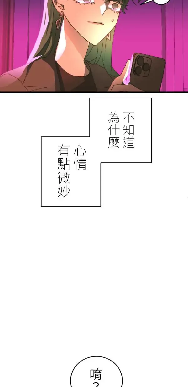第40话 正常人的约会 第73页