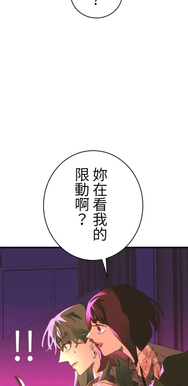 第40话 正常人的约会 第74页