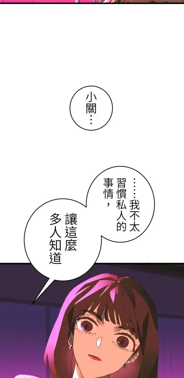 第40话 正常人的约会 第80页