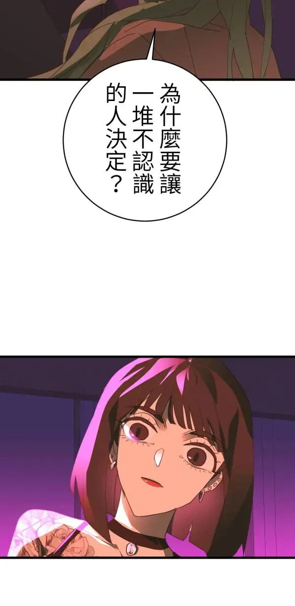 第40话 正常人的约会 第82页