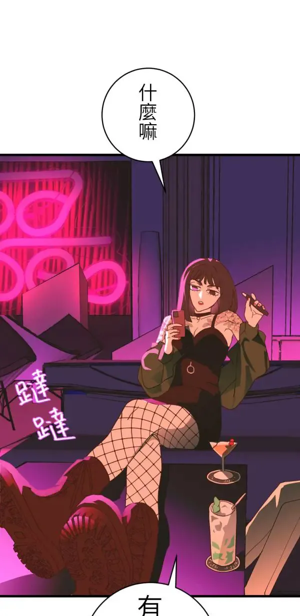 第40话 正常人的约会 第84页