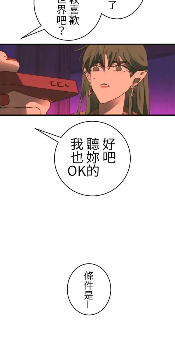 第40话 正常人的约会 第94页