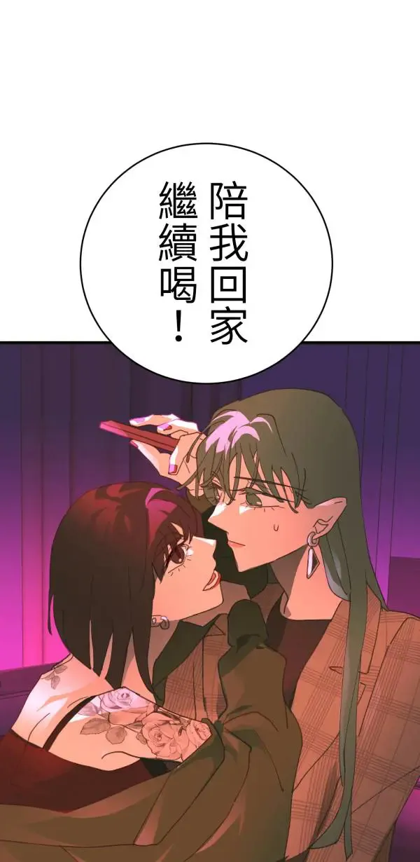第40话 正常人的约会 第95页
