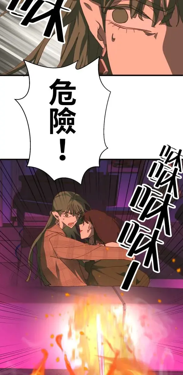 第40话 正常人的约会 第100页
