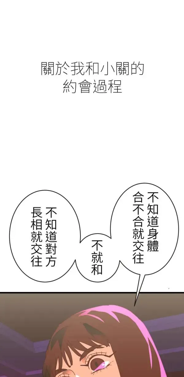 第41话 闪耀的女孩 第1页
