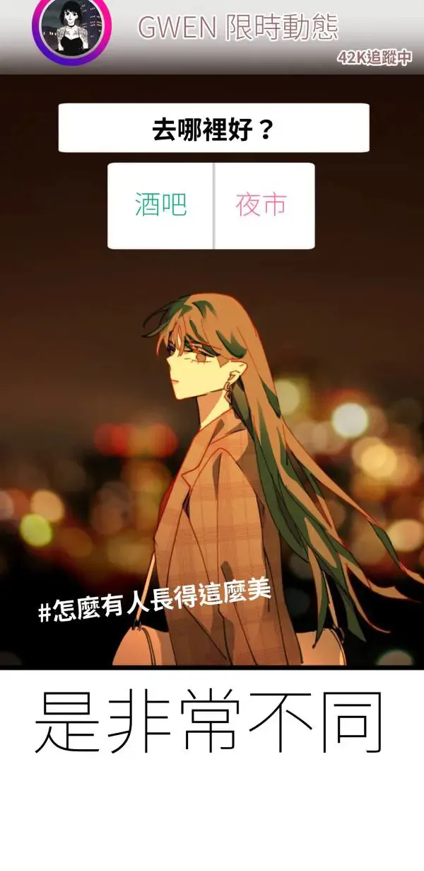 第41话 闪耀的女孩 第3页