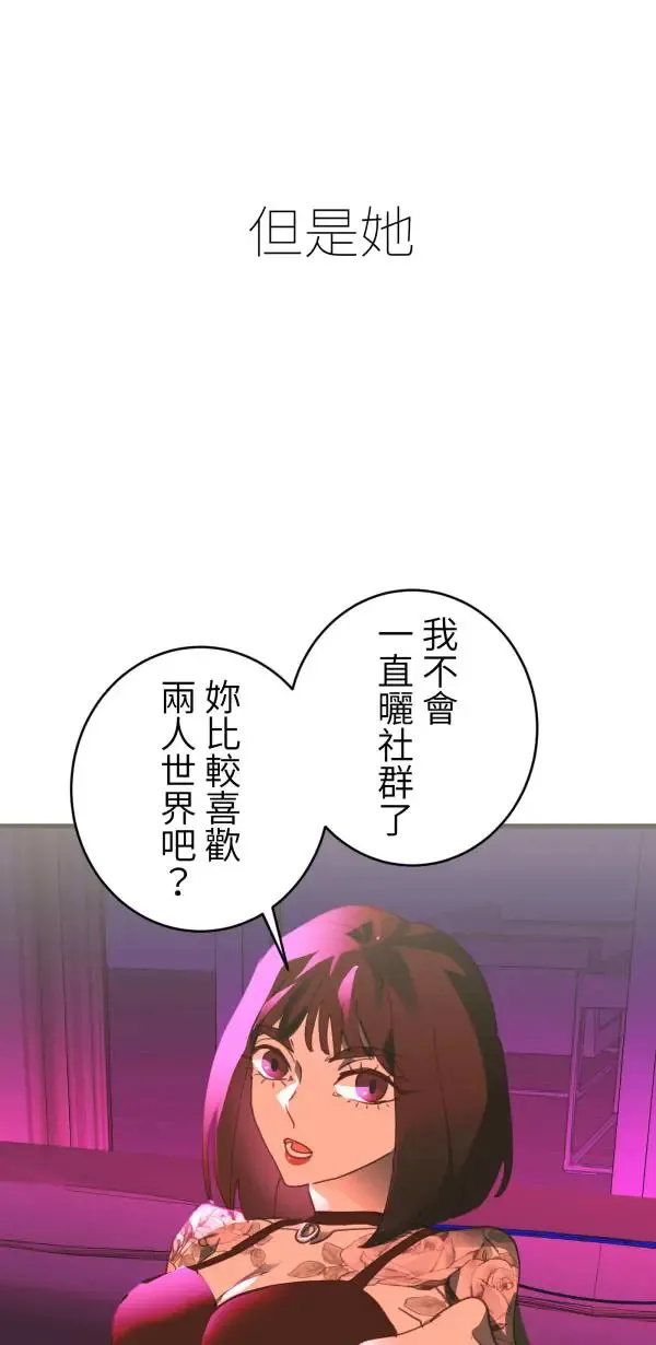 第41话 闪耀的女孩 第4页