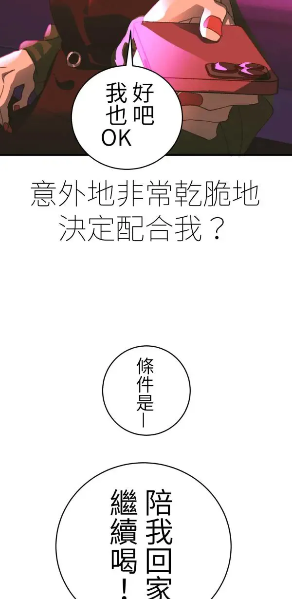 第41话 闪耀的女孩 第5页