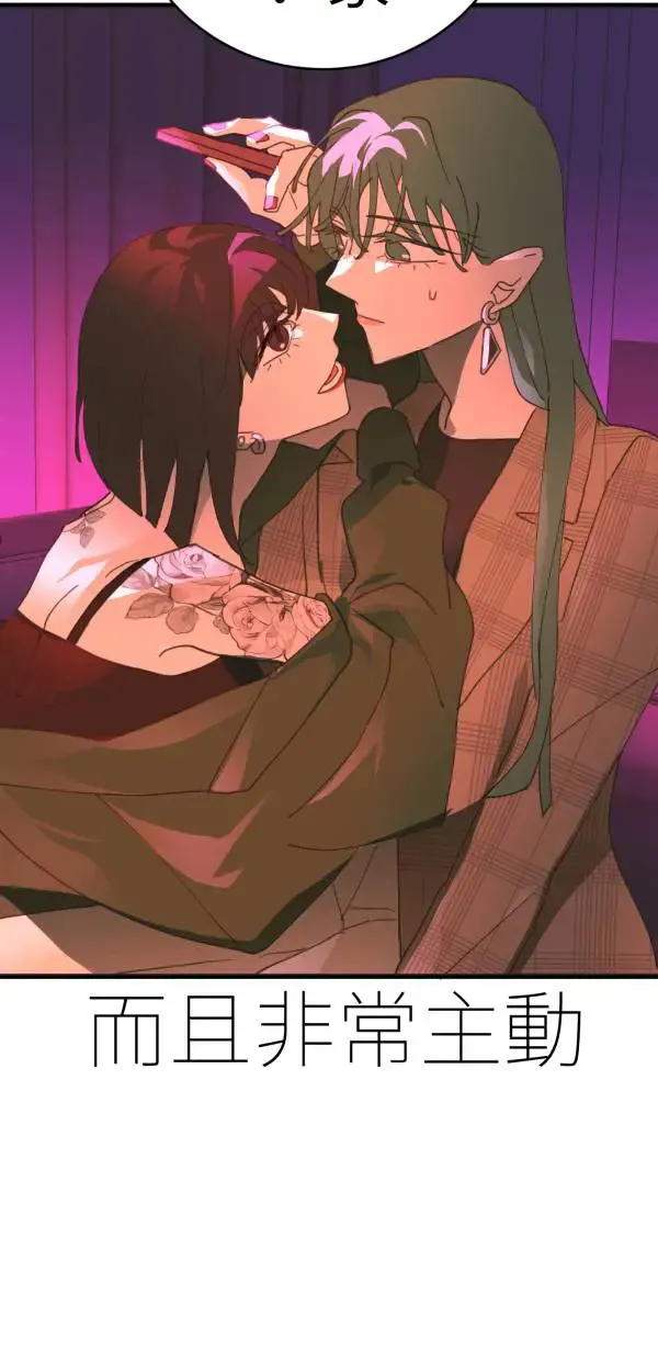 第41话 闪耀的女孩 第6页