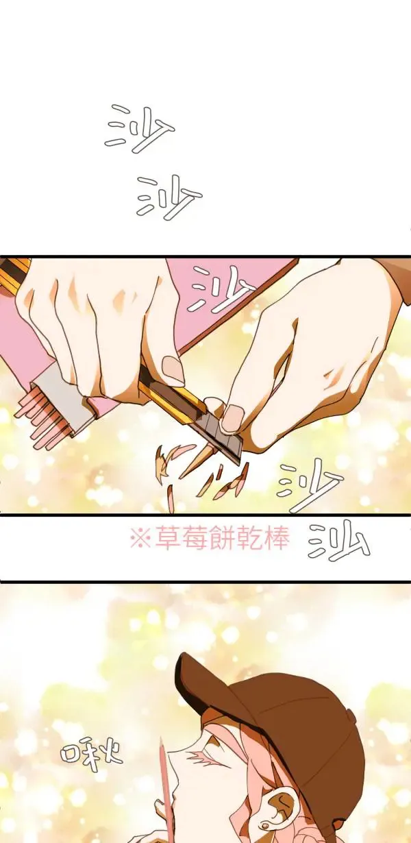 第41话 闪耀的女孩 第7页