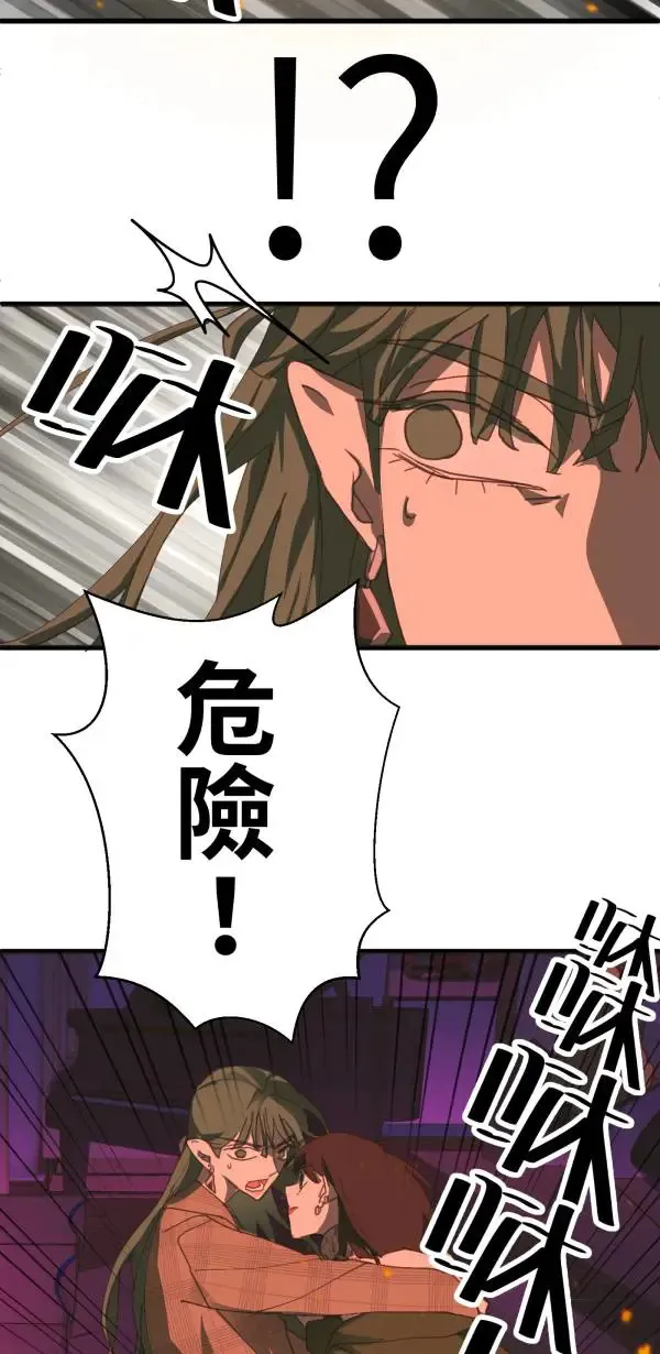 第41话 闪耀的女孩 第10页
